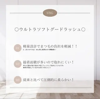 マツエク・マツパ G LUX 清水のマツエク・マツパデザイン