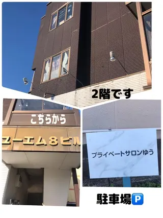 石井 猶子のエステ・リラクイメージ