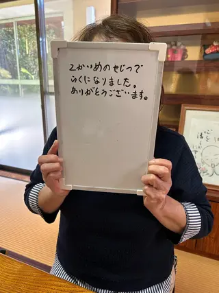 ととのう 整体のエステ・リラクイメージ