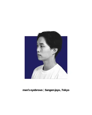 アイブロウ メンズ専門眉毛サロン 三軒茶屋の眉毛・アイブロウイメージ