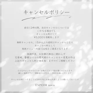 ワックス脱毛🌈 ESPOIRnocoのエステ・リラクイメージ