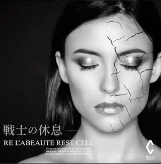 作田 雅子のエステ・リラクイメージ