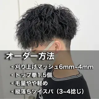 パーマ 新世代パーマ⚡️ の達人トモ⚡️のヘアスタイル