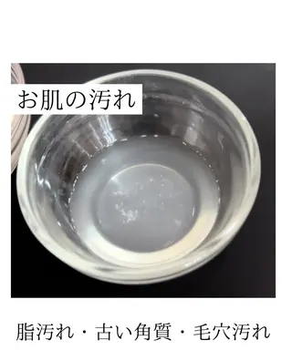 MTサロン 浜松大平台所属・肌質改善　MTサロン 杉浦のエステ・リラクイメージ