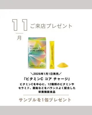 POLA Miu岸辺店所属・POLA　Miu岸辺 のざきのエステ・リラクイメージ