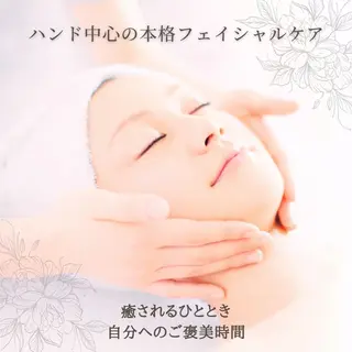 サロンドフルベール 清水中之郷のエステ・リラクイメージ