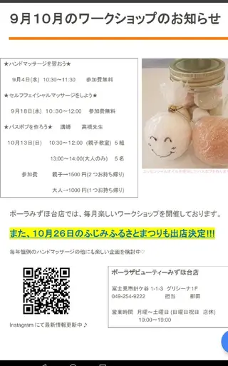 POLAみずほ台柳田 介護美容のネイルデザイン