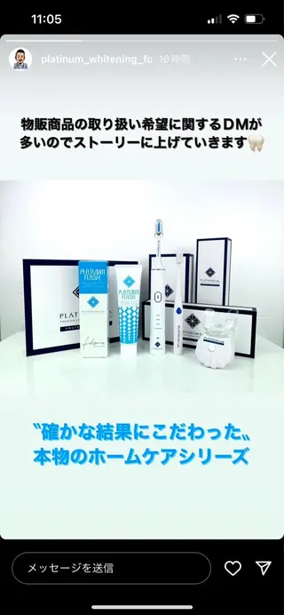 ホワイトニングビューティー松戸店所属・ホワイトニング ビューティー松戸店のその他イメージ