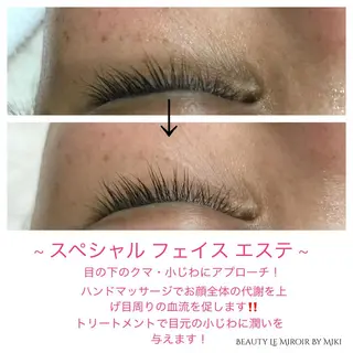 ビューティー ミロワールのエステ・リラクイメージ