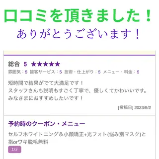 LUMINAルミナ 【肌管理サロン】のその他イメージ