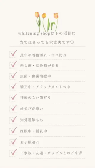 ホワイトニング ショップ伊丹店のその他イメージ