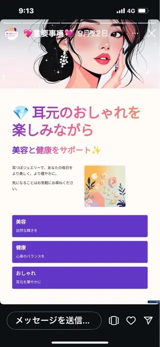 WHITENING ハウスのマツエク・マツパデザイン