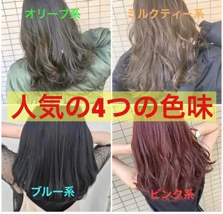 カラー ブリーチなしで 全国から予約殺到♡のヘアスタイル