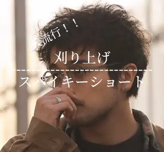 ショート メンズ 縮毛矯正をしている人 のためのカラーのヘアスタイル