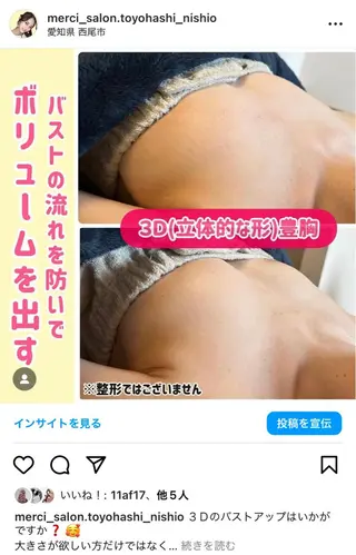 バストアップ/デトッ クス/美白肌/小顔のエステ・リラクイメージ
