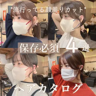 ミディアム カラー 顔周りカット 【オノザワリョウ】のヘアスタイル