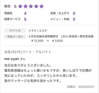 鍼灸サロン HARI AIDのエステ・リラクイメージ