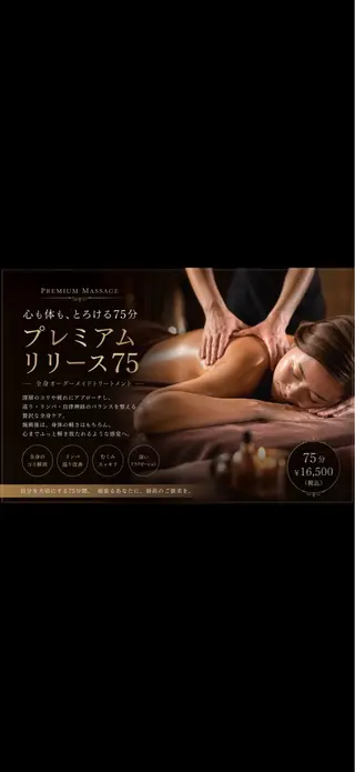 Esthesalon MOONのエステ・リラクイメージ