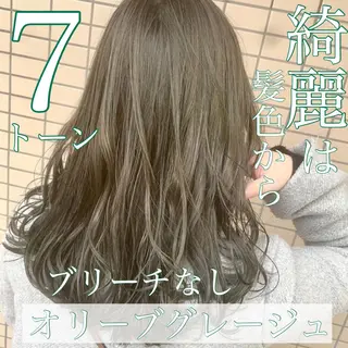 カラー ブリーチなしで 全国から予約殺到♡のヘアスタイル