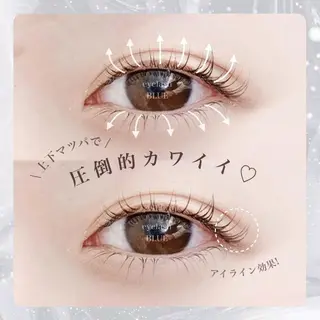 マツエク・マツパ eyelash BLUE上野のマツエク・マツパデザイン