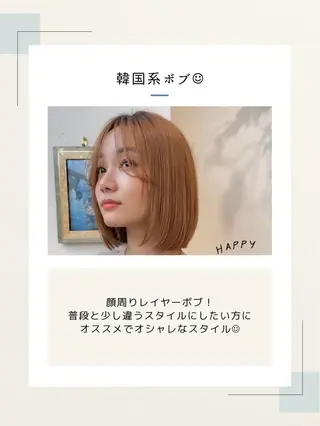 ミディアム カラー ヘアアレンジ 髪質改善【縮毛矯正】 北千住 田邉 澪のヘアスタイル