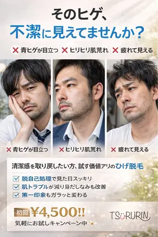 みんなの脱毛ツルリン ☀️船橋店☀️のエステ・リラクイメージ