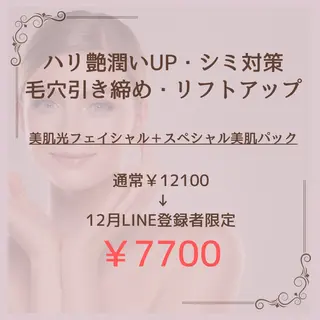VIO光美容脱毛専門サロン　Lunamore所属・上級脱毛士 /小澤恵梨香のエステ・リラクイメージ