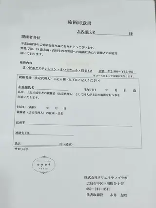 マツエク・マツパ アイプラスサンテ himariのマツエク・マツパデザイン