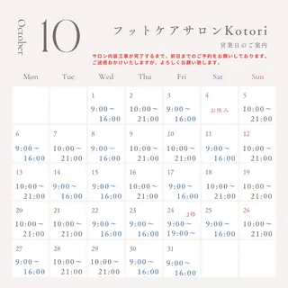 フットケアサロン Kotoriのその他イメージ
