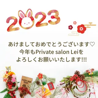 Private salon Leiのエステ・リラクイメージ