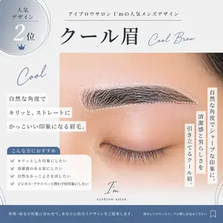 アイブロウ mikaze| モテ眉No.1🎀の眉毛・アイブロウイメージ