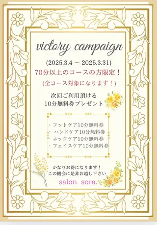 寺島 里恵のエステ・リラクイメージ