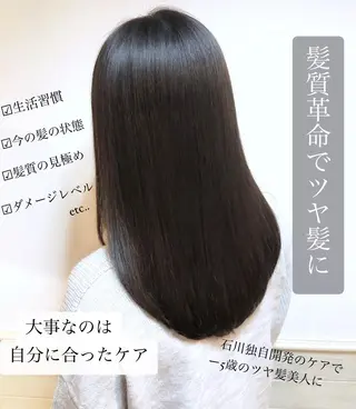 セミロング 髪質改善くすみカラー 🍀/石川大輔のヘアスタイル