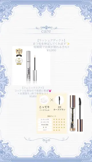 マツエク・マツパ mayuko マツパ&マツエクʚଓのマツエク・マツパデザイン