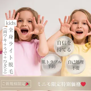 美容脱毛専門店 Lé pia レピアのエステ・リラクイメージ