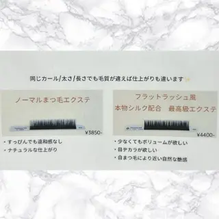 マツエク・マツパ Lassy aoiのマツエク・マツパデザイン