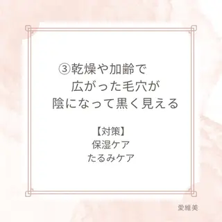 愛維美水光美肌専門店 メンズレディースokのエステ・リラクイメージ