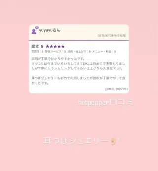 Amily beauty 毛利のエステ・リラクイメージ
