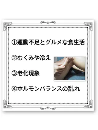 小尻・太もも痩せる エステルナボーテのエステ・リラクイメージ