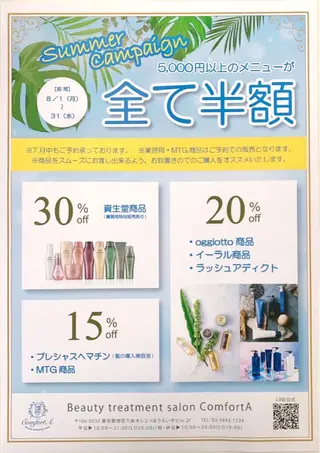 ComfortA🌱 はな💗のヘアスタイル