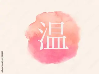 癒和美 アルマエステのエステ・リラクイメージ