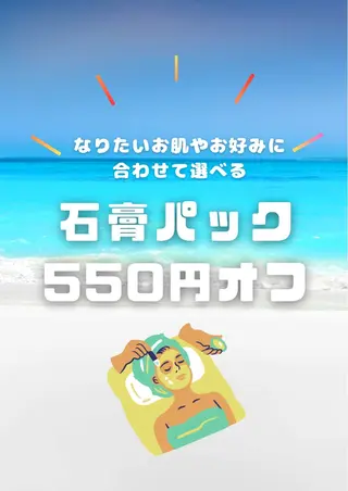 丸の内ヒルズ 鈴木麻瑚のエステ・リラクイメージ