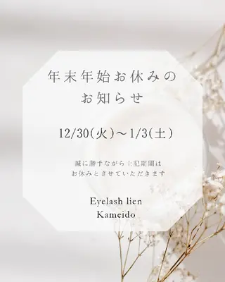 lien🤍ᩚ亀戸 ·͜· ꕤ︎︎さとうのマツエク・マツパデザイン