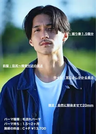 ショート パーマ メンズ masahiro 波巻きシャドウパーマのヘアスタイル