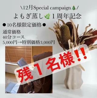 隠れ家サロン Roccoのエステ・リラクイメージ