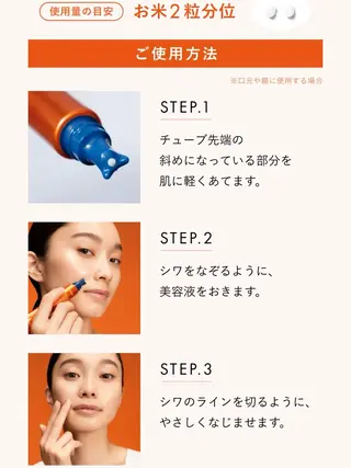 POLA有松駅前店 池上のエステ・リラクイメージ