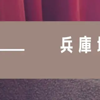 矢口 純子のエステ・リラクイメージ