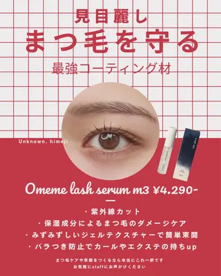 マツエク・マツパ 姫路 Unknown所属・Unknown.姫路 いさと🍓のエステ・リラクイメージ