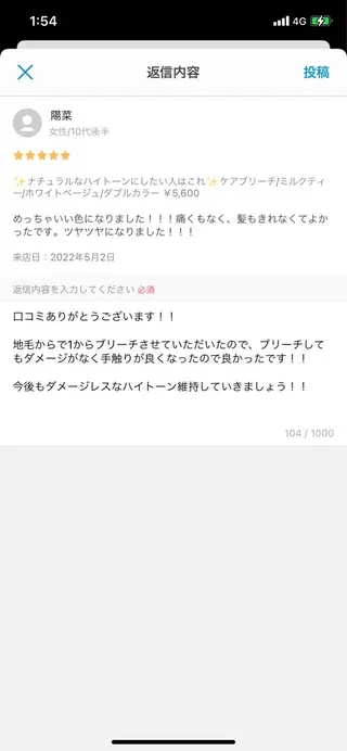 ショート カラー れい🫧 ハイトーン特化のヘアスタイル