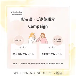 メンズ ホワイトニング ショップ本八幡店のエステ・リラクイメージ